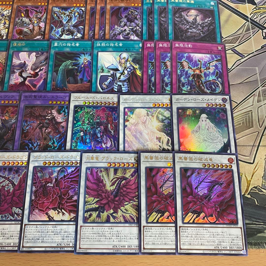 ブラックローズドラゴン デッキ 遊戯王 本格構築済み 黒薔薇の破滅竜 罪宝の欺き