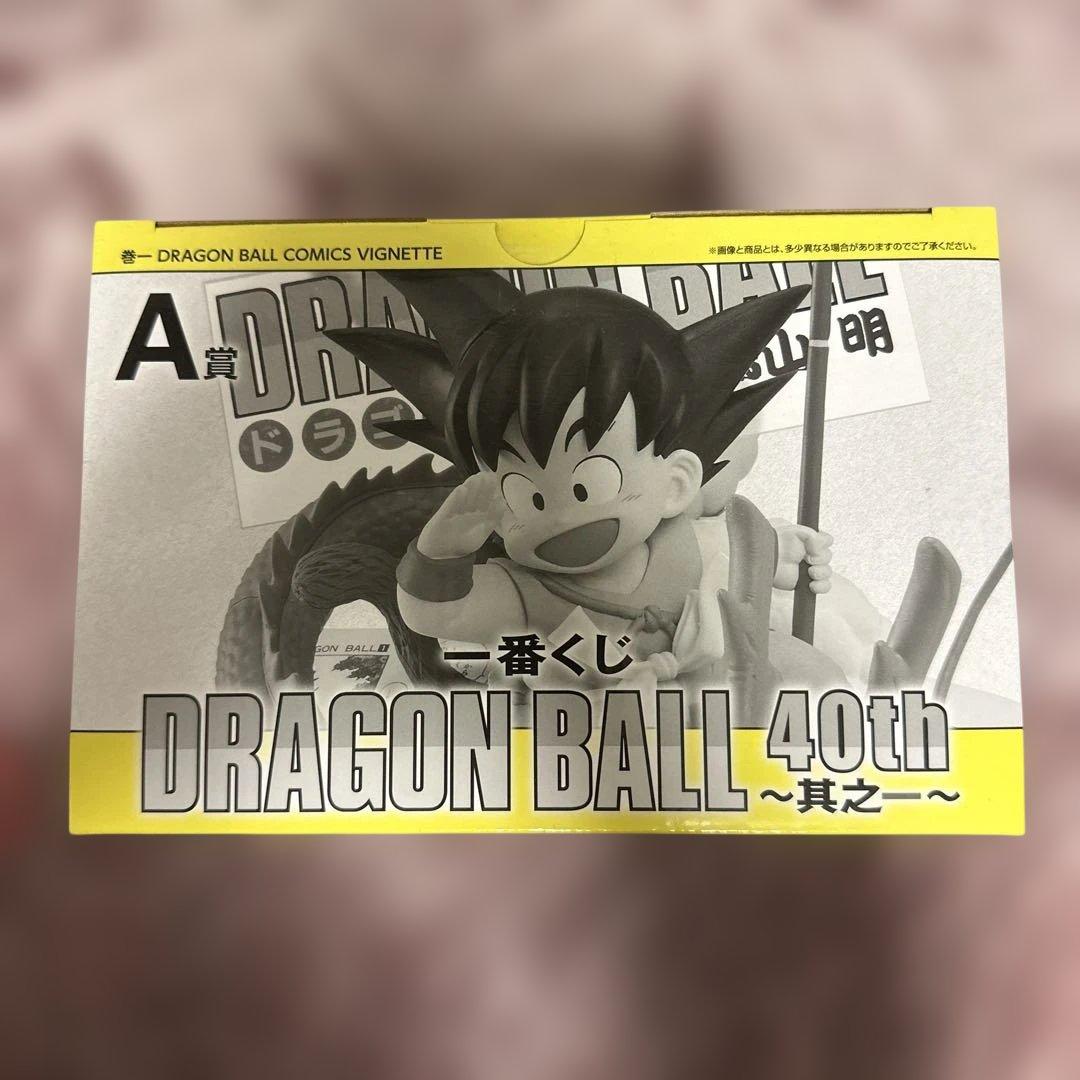 一番くじ ドラゴンボール 40 th 其之一・其之ニ A賞フィギュア ポスター他