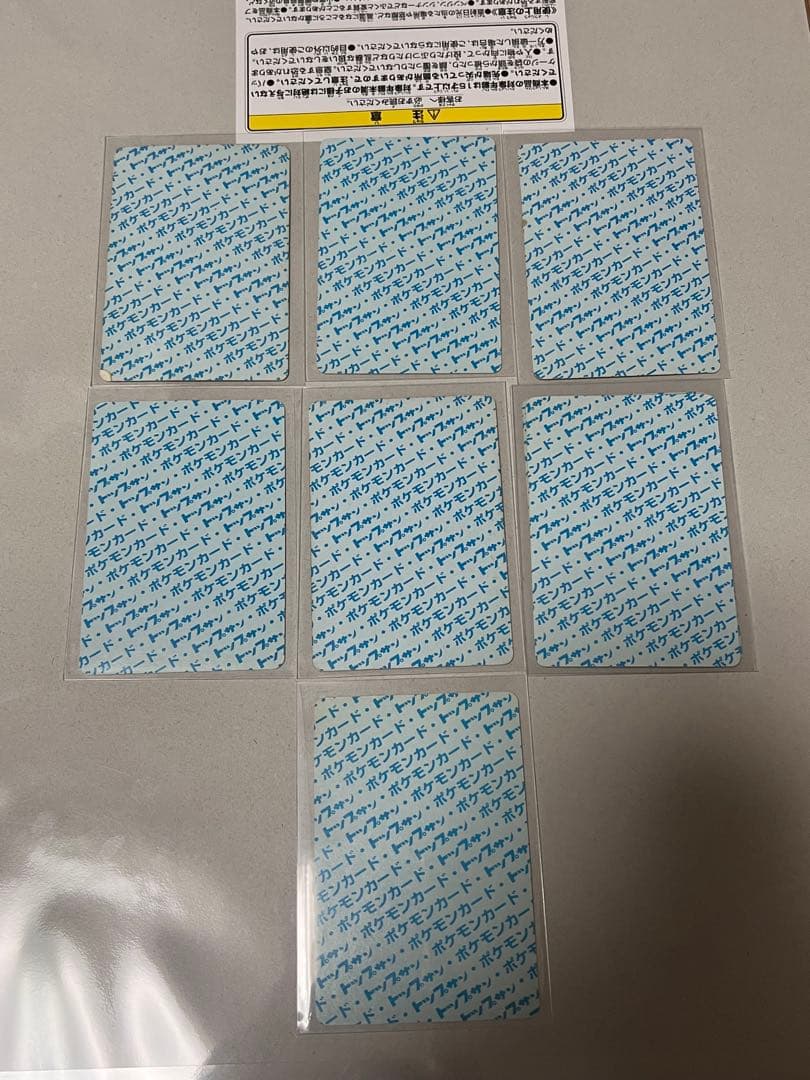 トップサン　ポケモン　裏青　55枚　被りなし