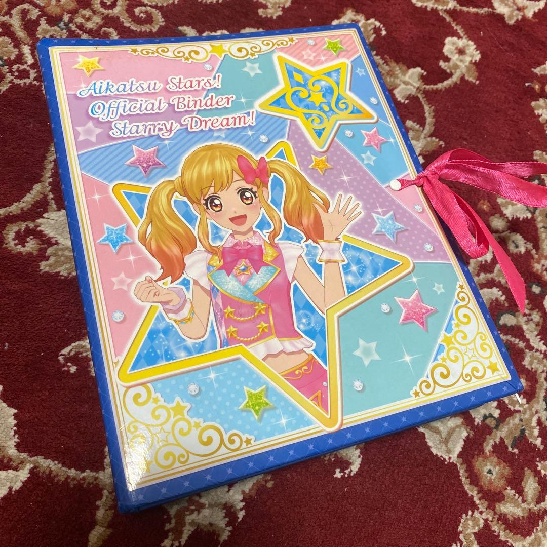 アイカツ バインダー 2点セット