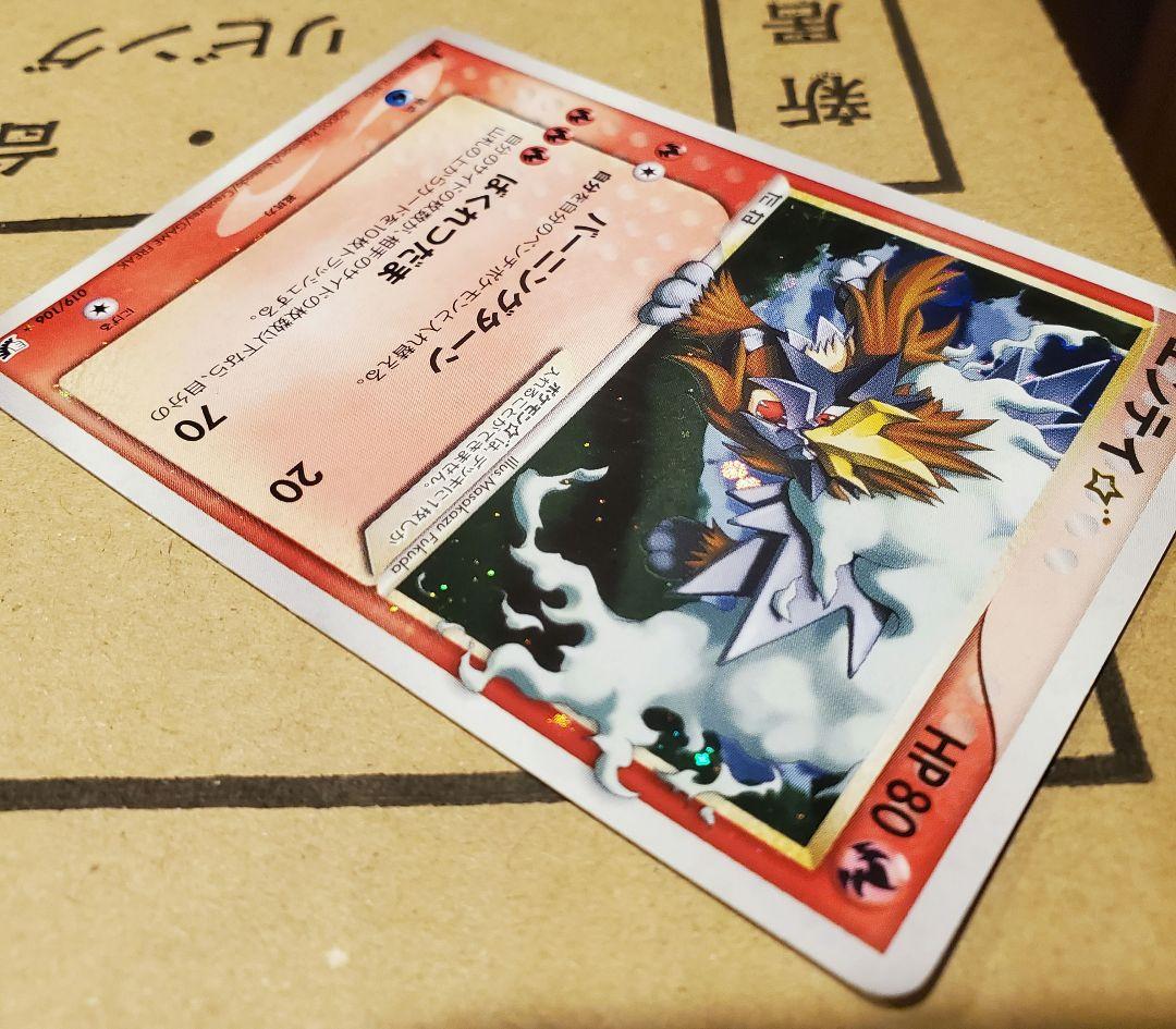ポケモンカード　エンテイ　ゴールドスター