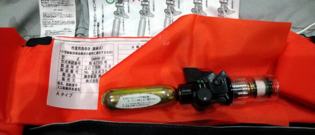 シマノ ラフトエアジャケット　VF-052K