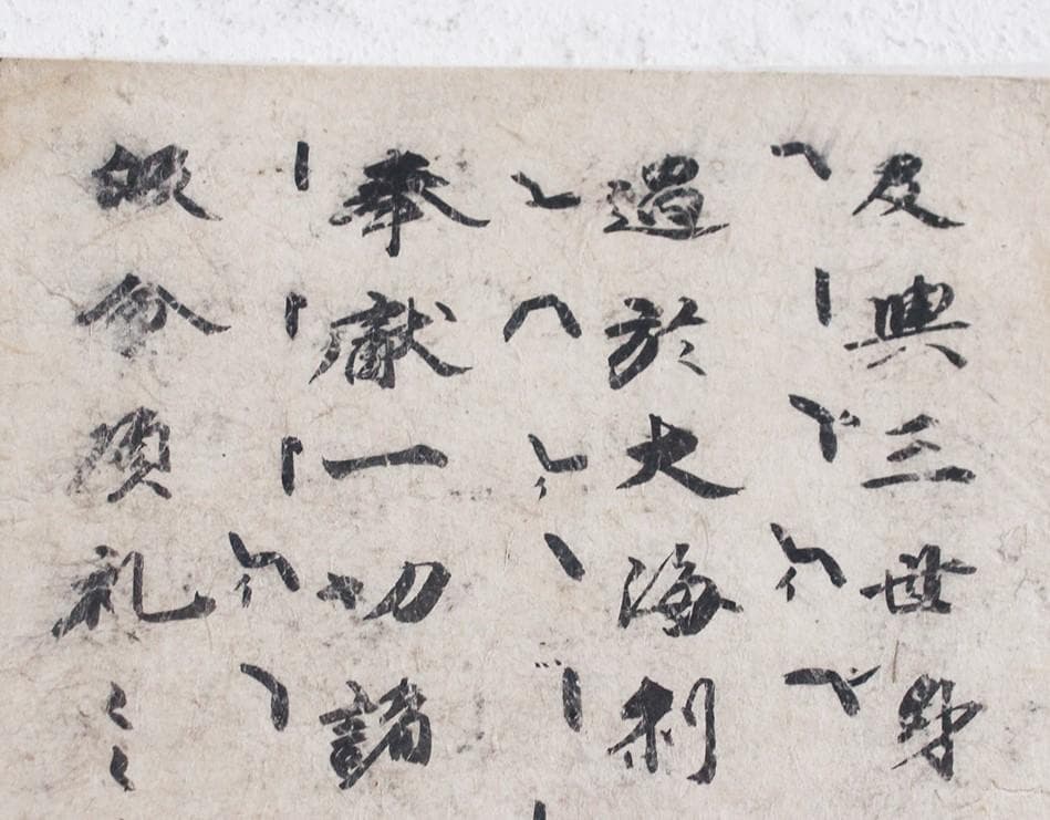 【名宝】◆『 武蔵坊弁慶 行書 』古筆極札◆検）牛若丸 平家物語 源頼朝 平清盛