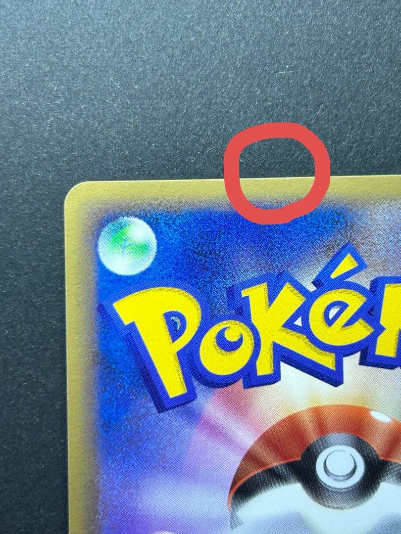 ポケカ　乱戦！スクランブル　スターミー005/016