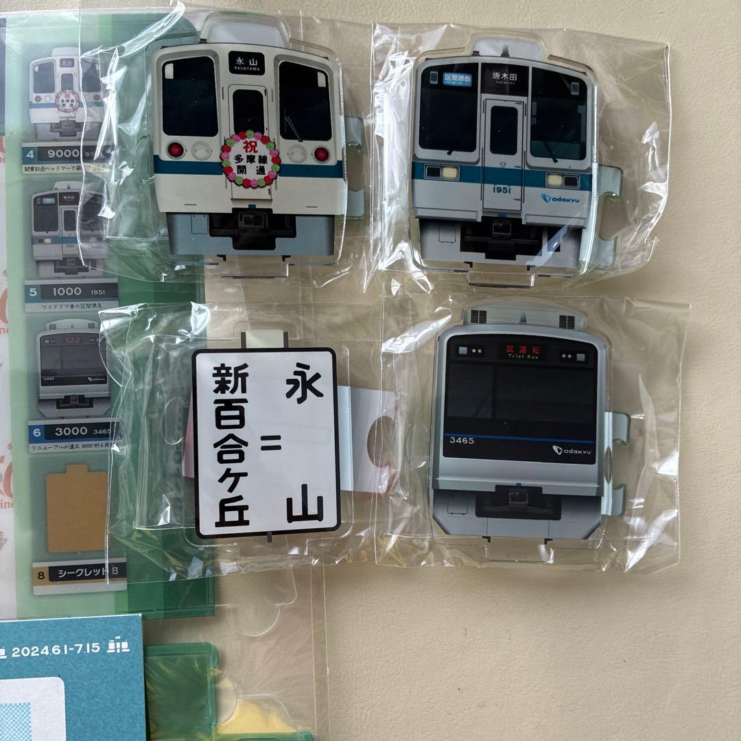小田急多摩線開業50周年記念　電車アクリルスタンド　第1弾　第2弾　フルコンプ