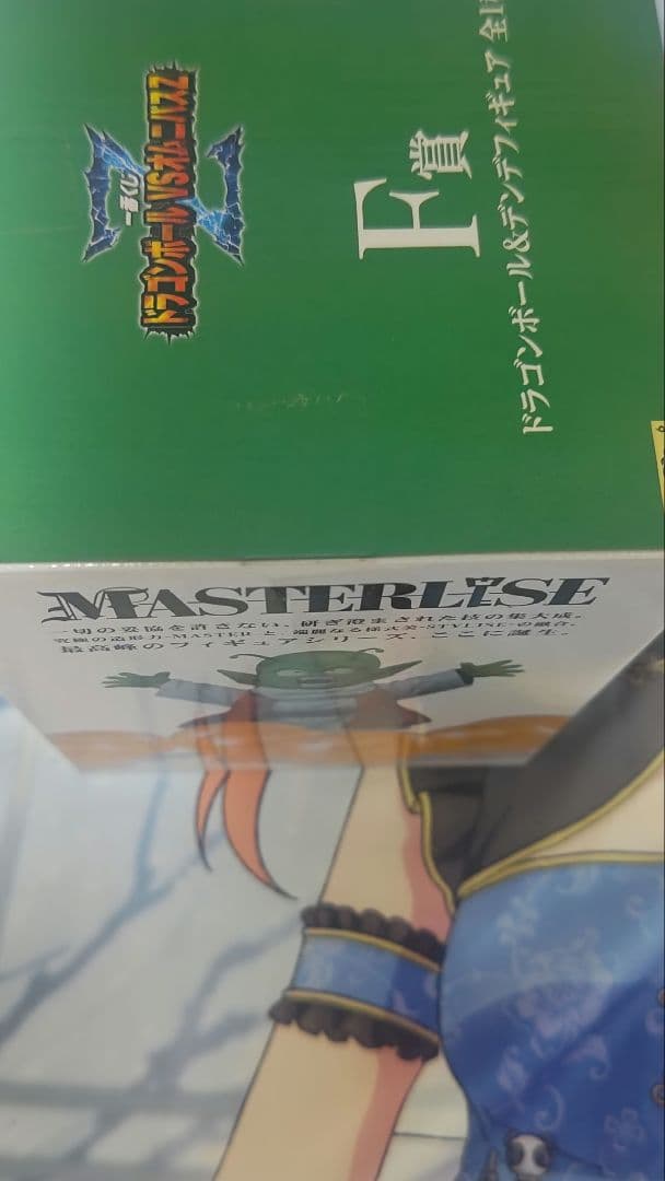 ドラゴンボール　一番くじ　ラストワン賞　ポルンガ　F賞デンデ　フィギュア