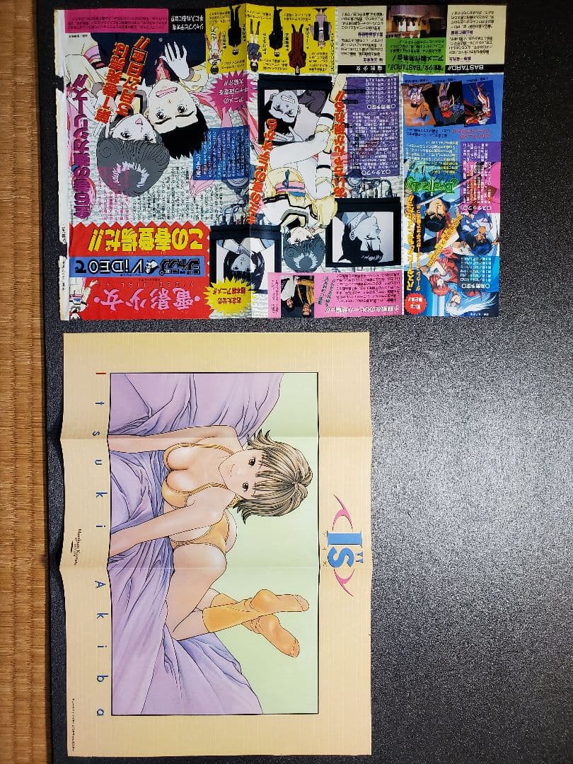 桂正和　電影少女　アイズI\"s　折り込みポスター　切り抜き　１５点