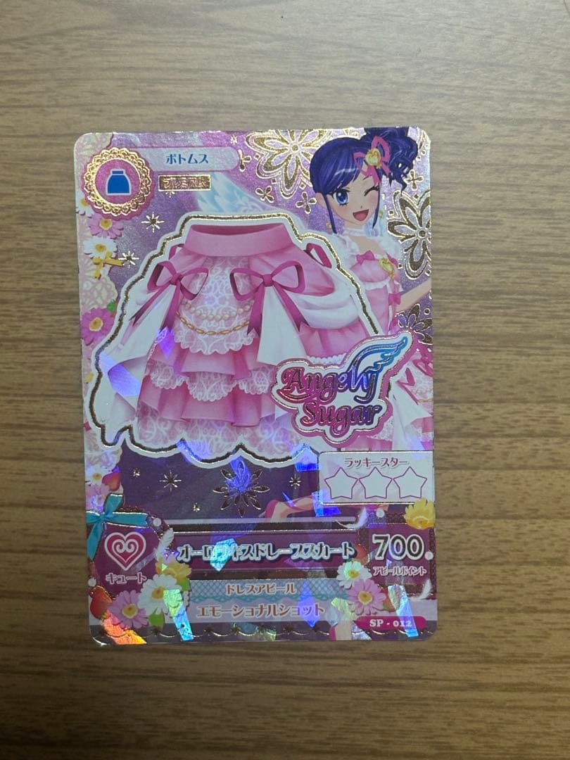 アイカツ カード 星宮いちご オーロラキス プレミアム