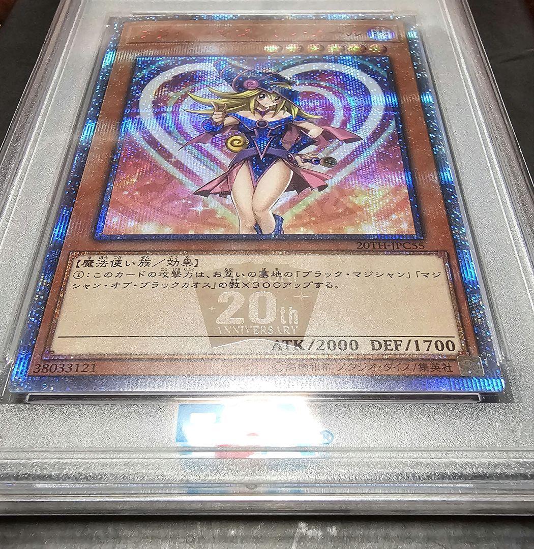 遊戯王/ブラックマジシャンガール/20thシークレット/PSA10鑑定品