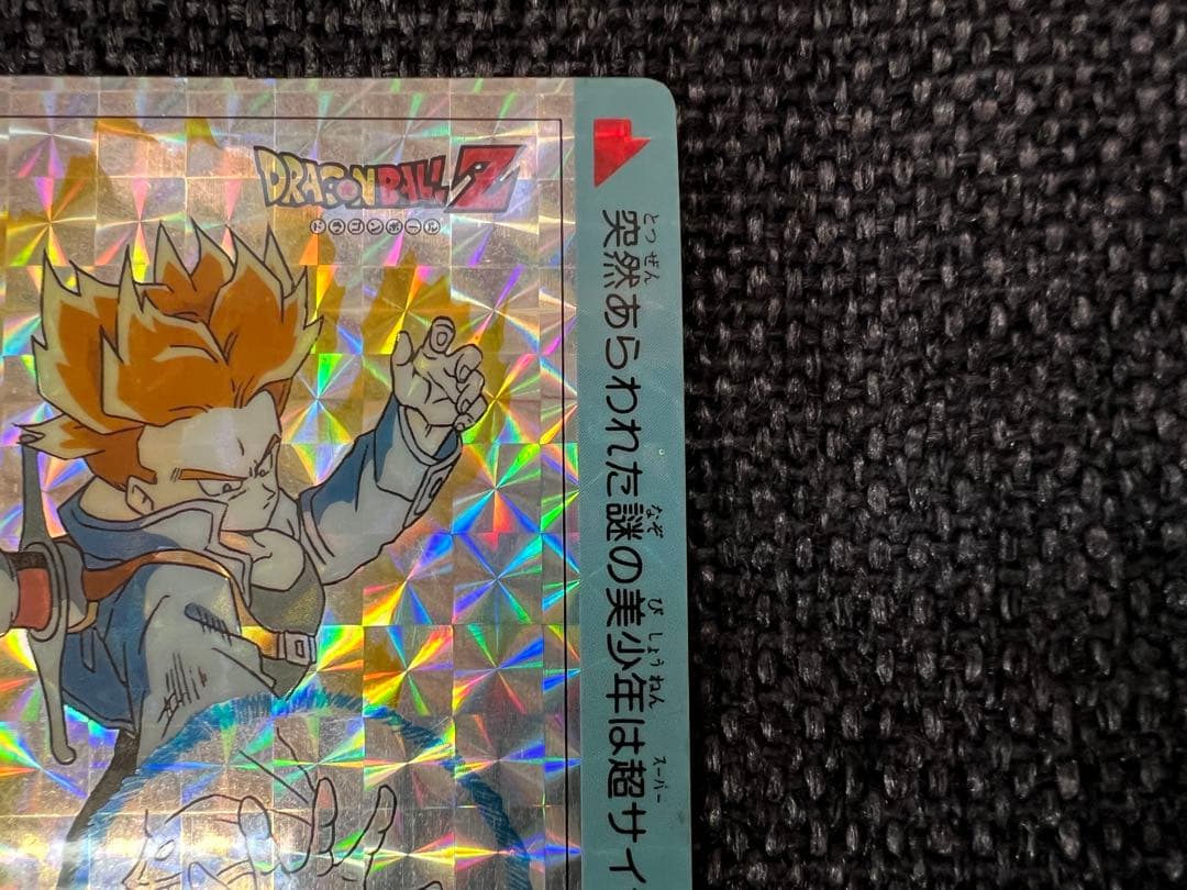 アマダ ドラゴンボールZ PPカード 173 トランクス プリズム 1992