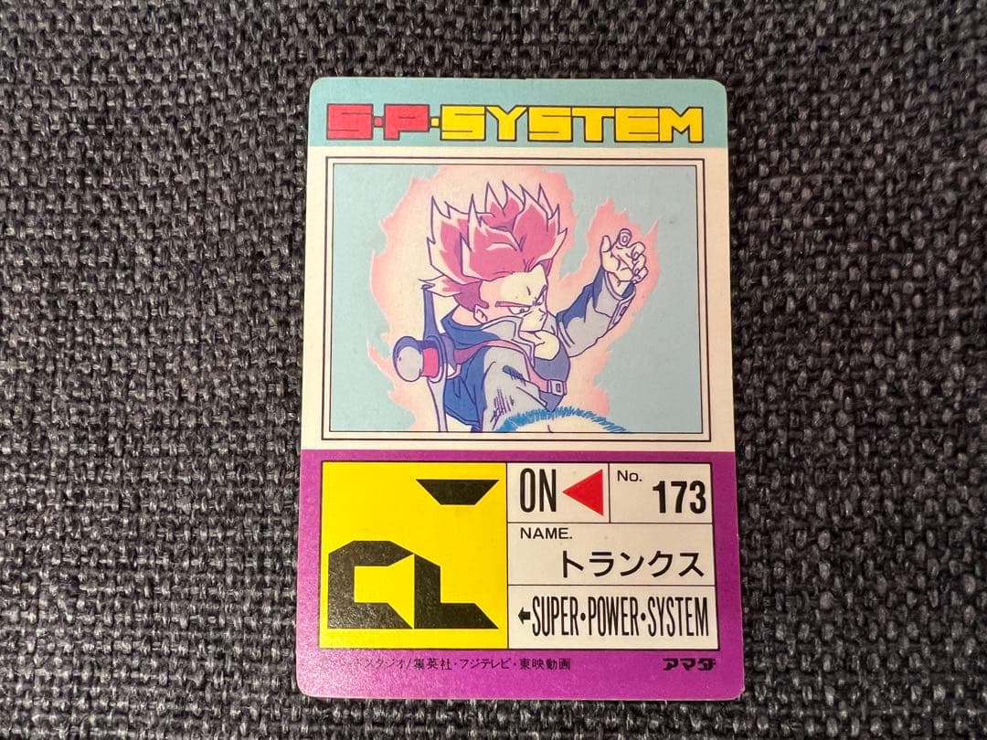 アマダ ドラゴンボールZ PPカード 173 トランクス プリズム 1992