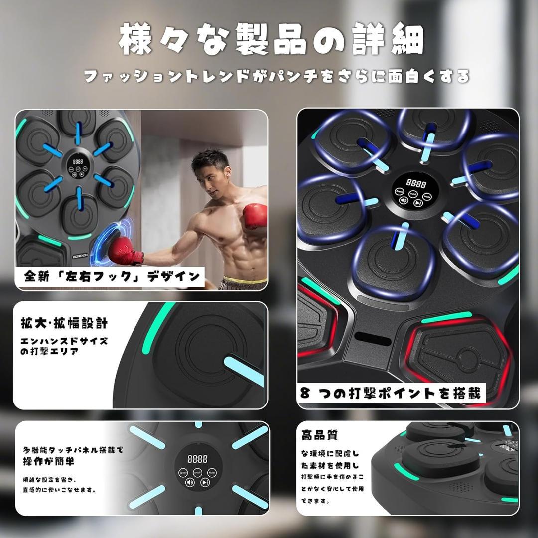 ボクシングマシン ミュージックボクシングマシン スマホ接続 ボクシングマシン