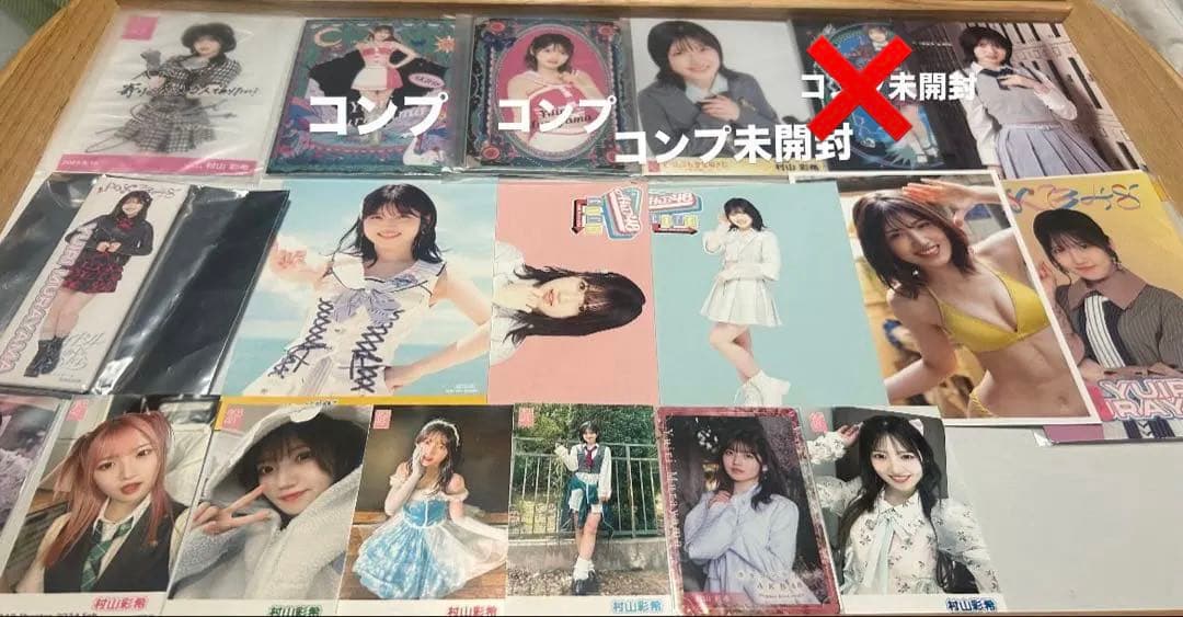 AKB48 村山彩希 グッズまとめ売り