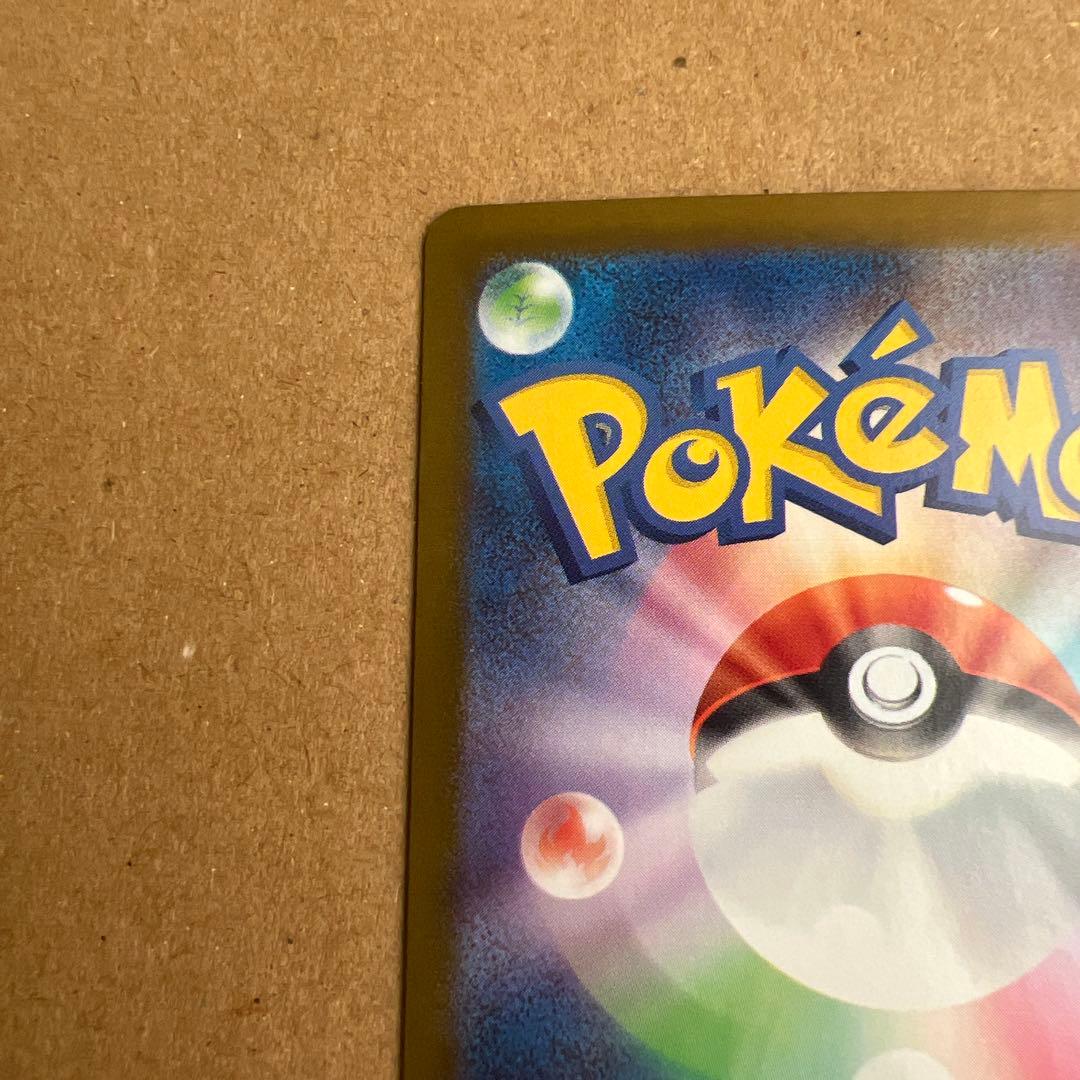 psa10濃厚 メガリザードンex sar