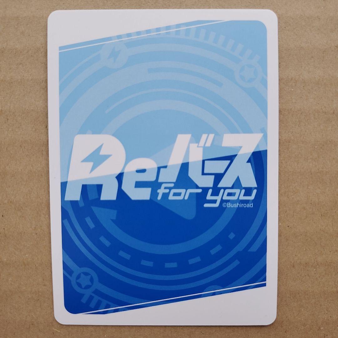 Reバース さくらみこ SNR