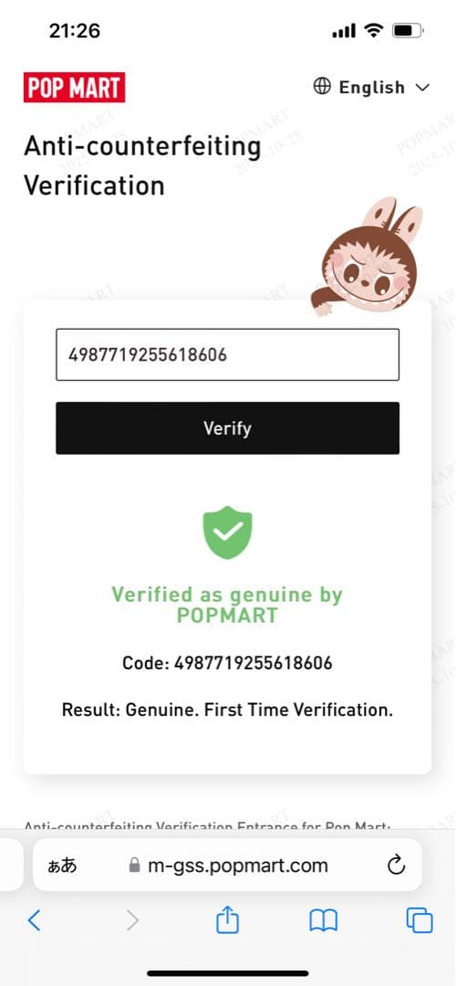 正規品 POP MART ラブブ エナジー シークレット