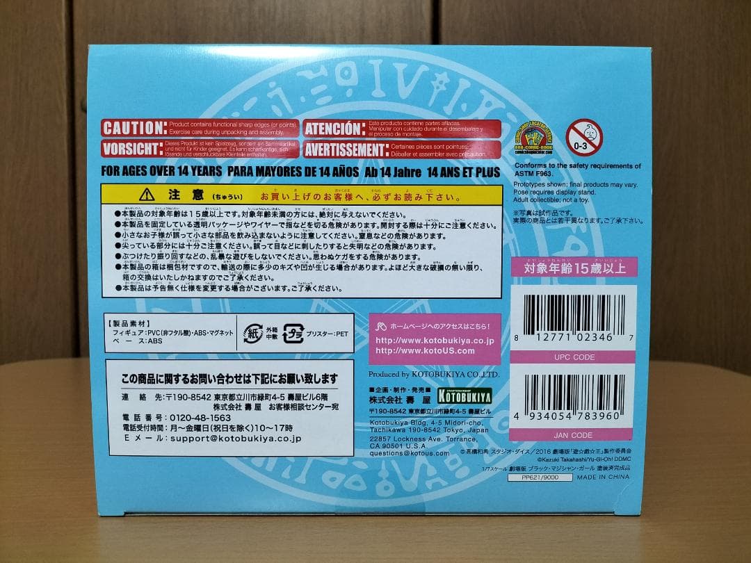 フィギュア★未開封★コトブキヤ 遊戯王 劇場版ブラック・マジシャン・ガール