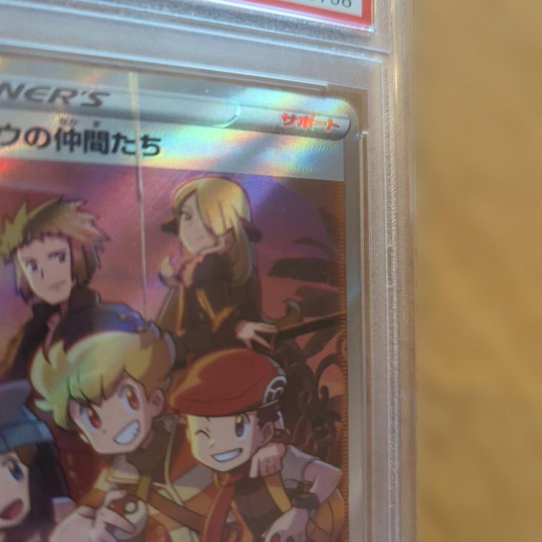 ポケモンカード　シンオウの仲間たち　PSA10