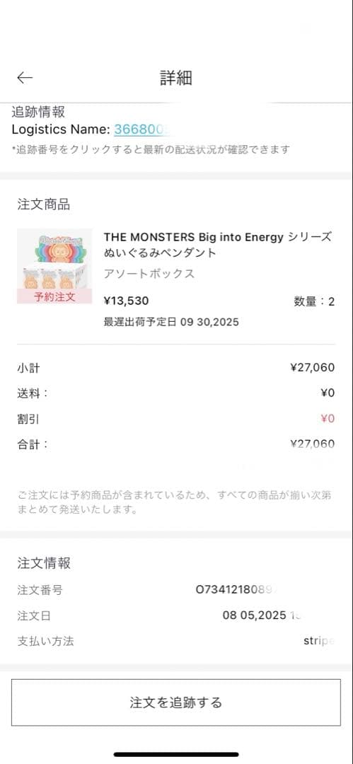 【正規品】新品 未開封 ♡LABUBU♡ラブブ♡公式POPMART購入品1BOX