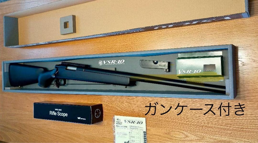 東京マルイ　VSR-10 スナイパーライフル ⭐️スコープ付き　⭐️ガンケース付き