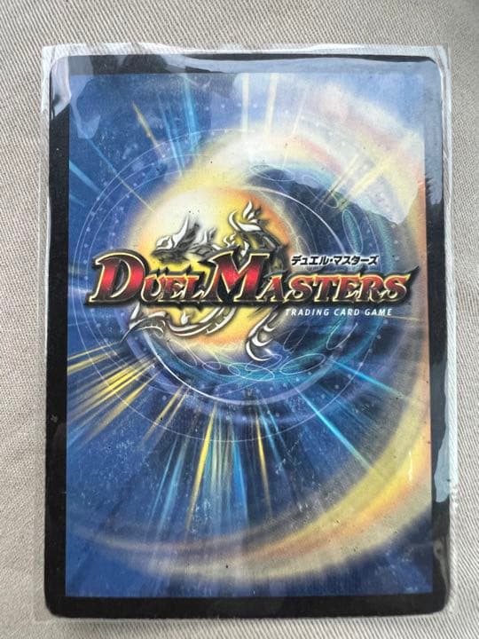 デュエルマスターズ ボルメテウス・ホワイト・ドラゴン　初期版　2003年