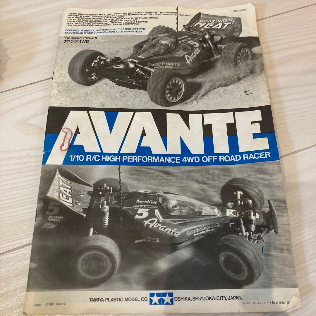 【ジャンク】1988初代TAMIYA AVANTE アバンテ