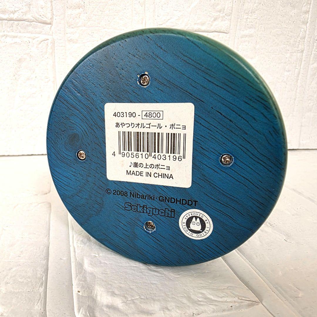 【崖の上のポニョ】あやつりオルゴール　箱あり　未使用　希少