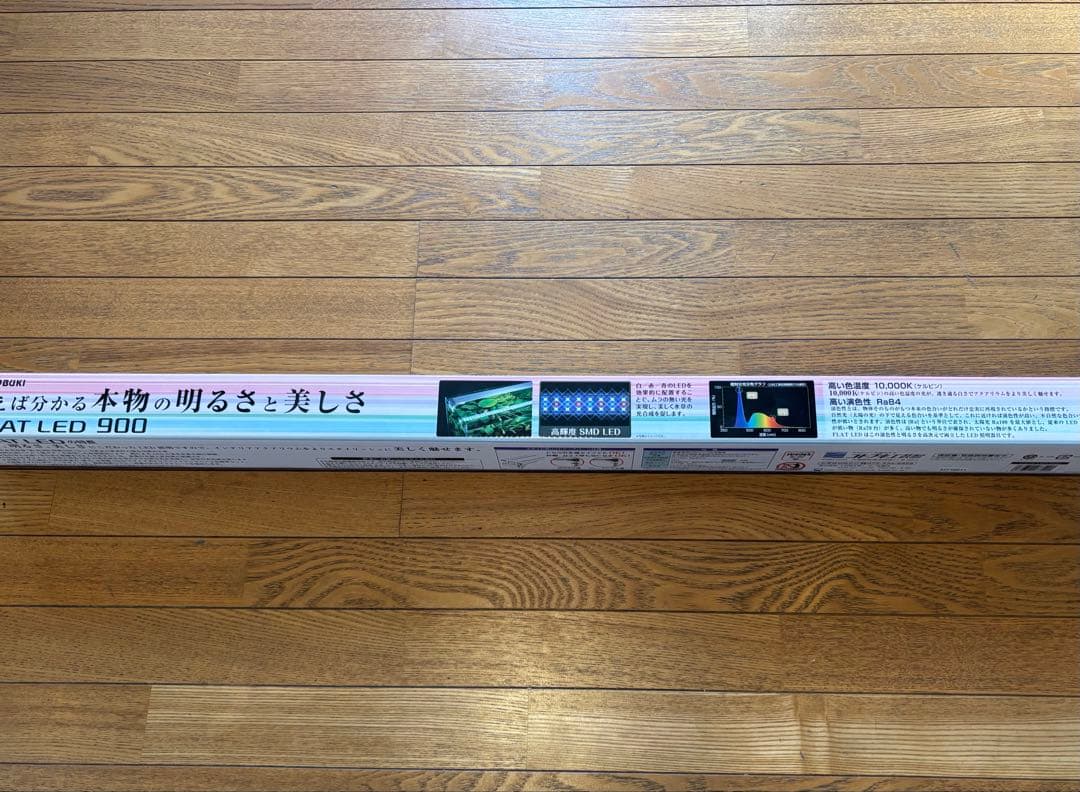 FLAT LED 900 水草育成用ライト