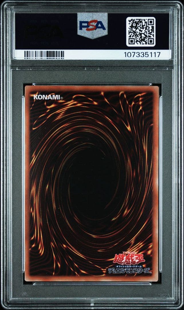 【PSA10】遊戯王　アコードトーカー@イグニスター　ホログラフィックレア