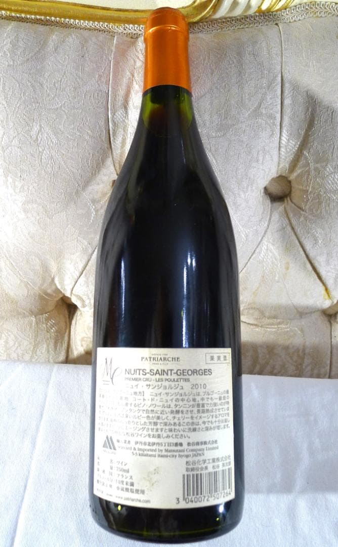 【PATRIARCHE２０１０】ニュイサンジョルジュ赤ワインブルゴーニュ未開栓品