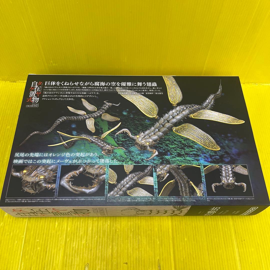 海洋堂　蛇螻蛄　鉄錆色ヴァージョン　タケヤ式　自在置物　ナウシカ