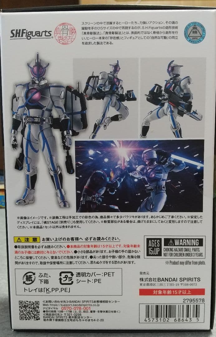 S.H.Figuarts(S.H.フィギュアーツ)真骨彫製法 仮面ライダーサイガ