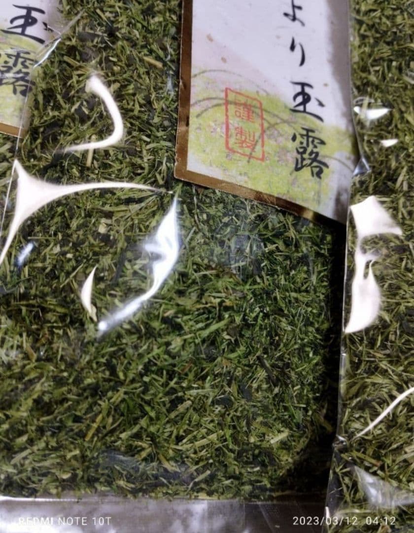 #うまい茶　#糸より玉露　24袋セット　常温消費期限2026年04月28日