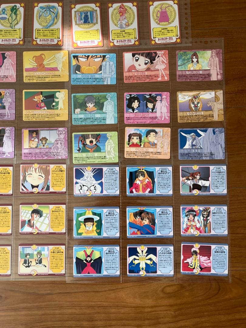 カードキャプターさくら　カード