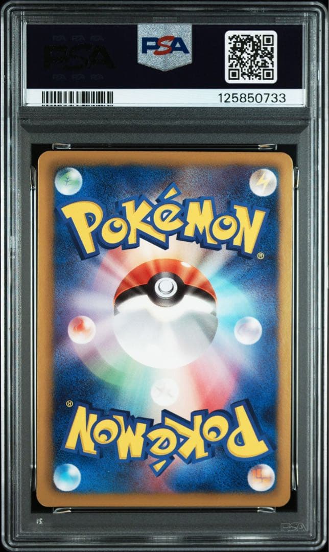 ボルトロスex トルネロスex プラズマ団 psa9 連番 bw