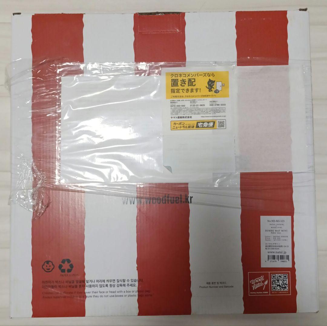 テーブル・チェア・ハンモック BOMBE MAT MINI ND2 ver. RETRO STRIPE