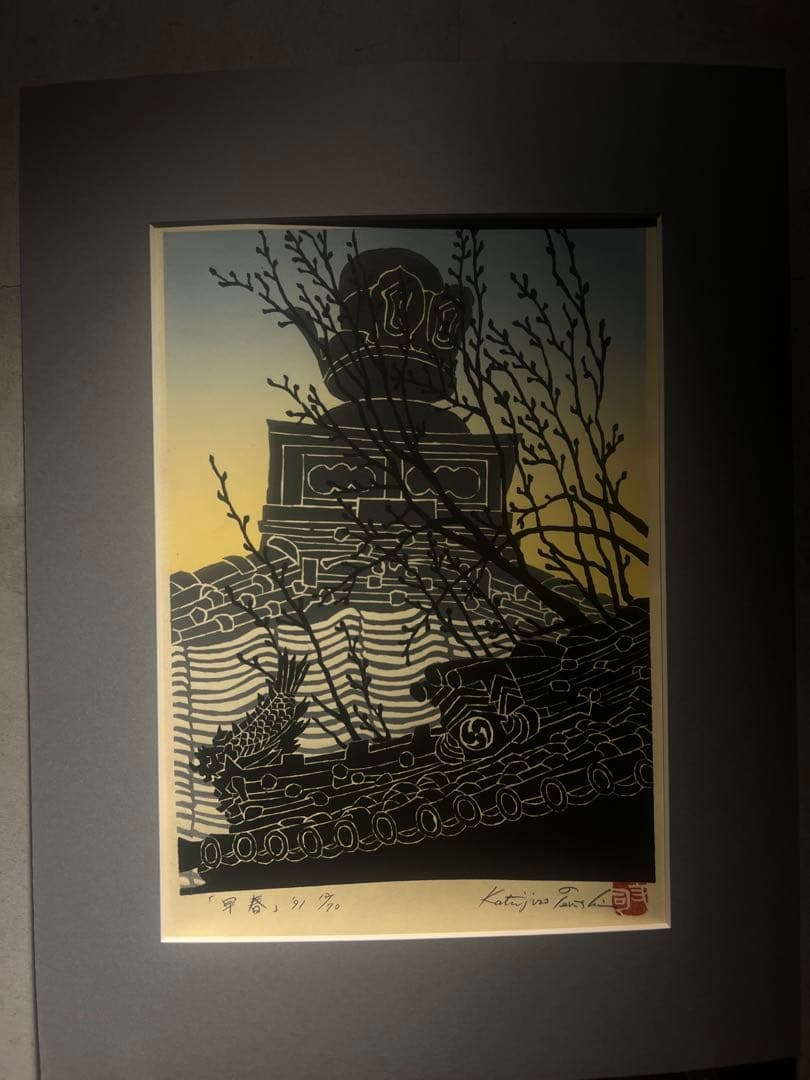 寺司勝次郎 【新臼杵六景】手摺木版画集6枚組