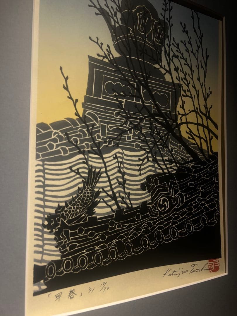 寺司勝次郎 【新臼杵六景】手摺木版画集6枚組