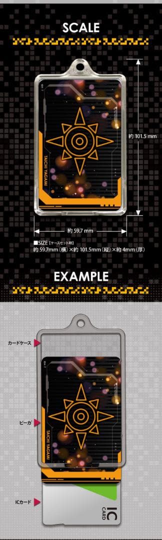 デジモンアドベンチャー　PIICA　クリアパスケース　紋章シリーズ　全8種セット