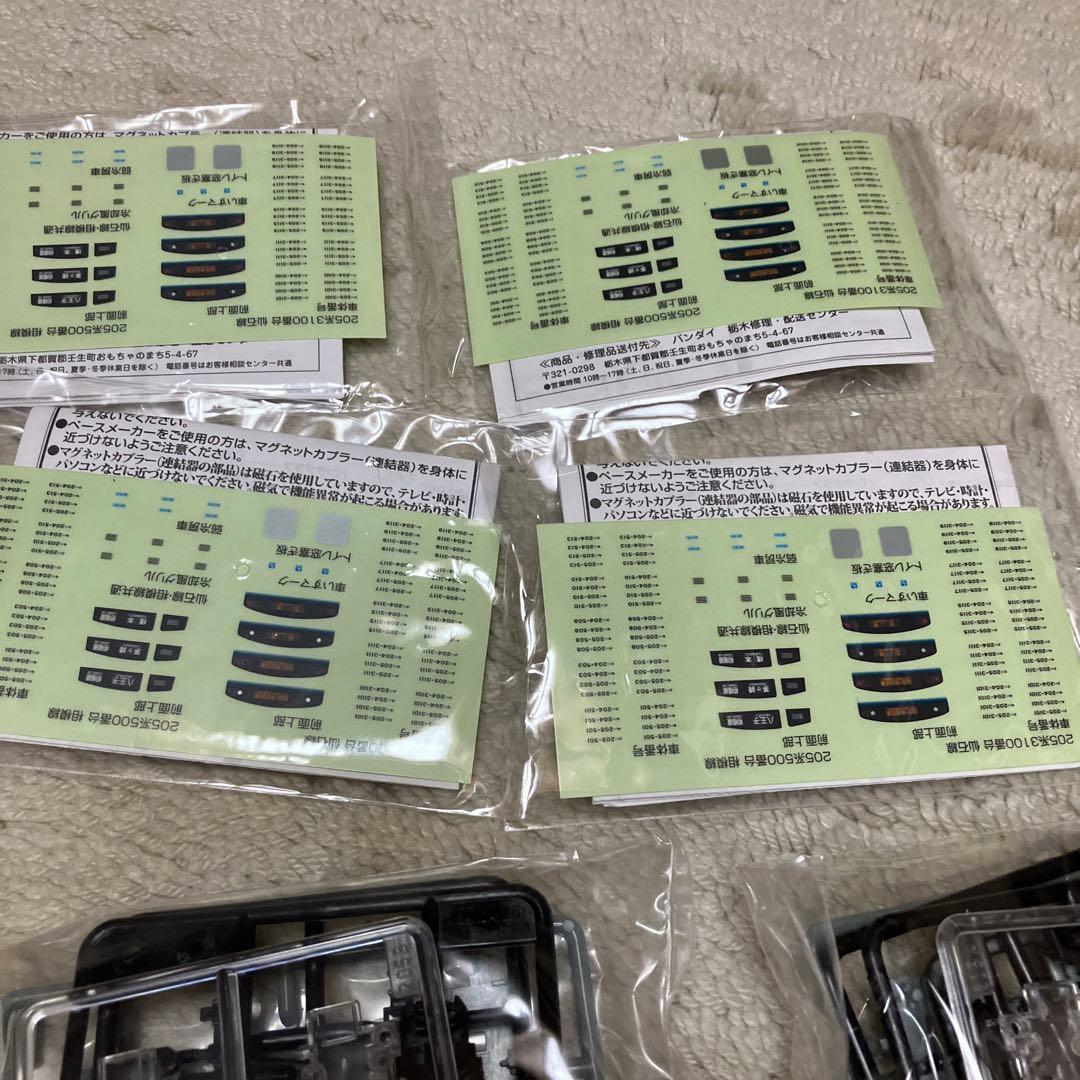 205系　相模線　4両　Bトレインショーティー