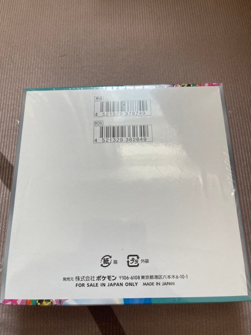 ポケモンカードゲーム パッケージ