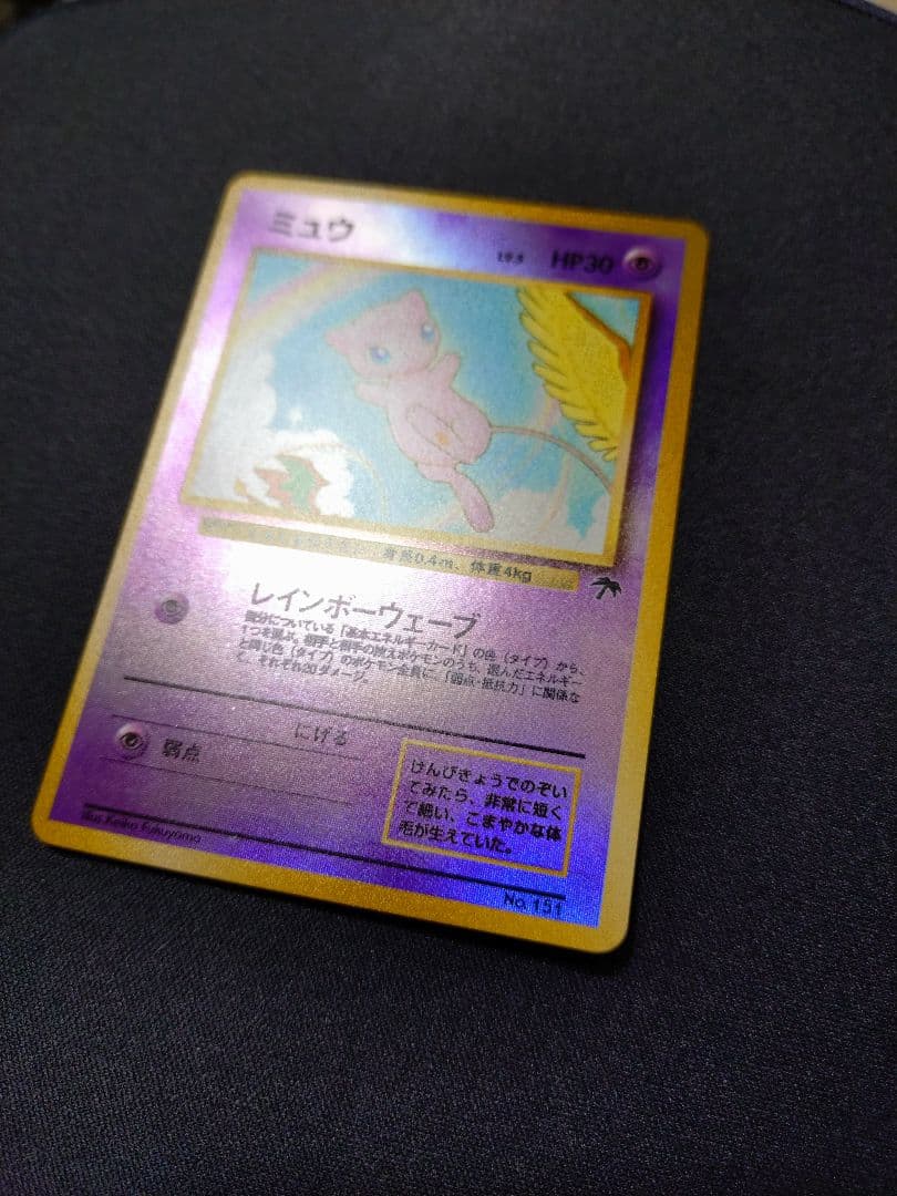 1999年 ポケモン　サザンアイランド4種セット