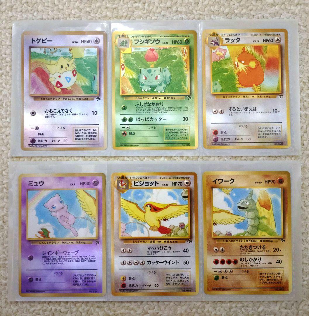 1999年 ポケモン　サザンアイランド4種セット