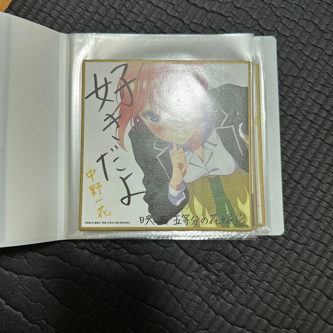 五等分の花嫁 色紙