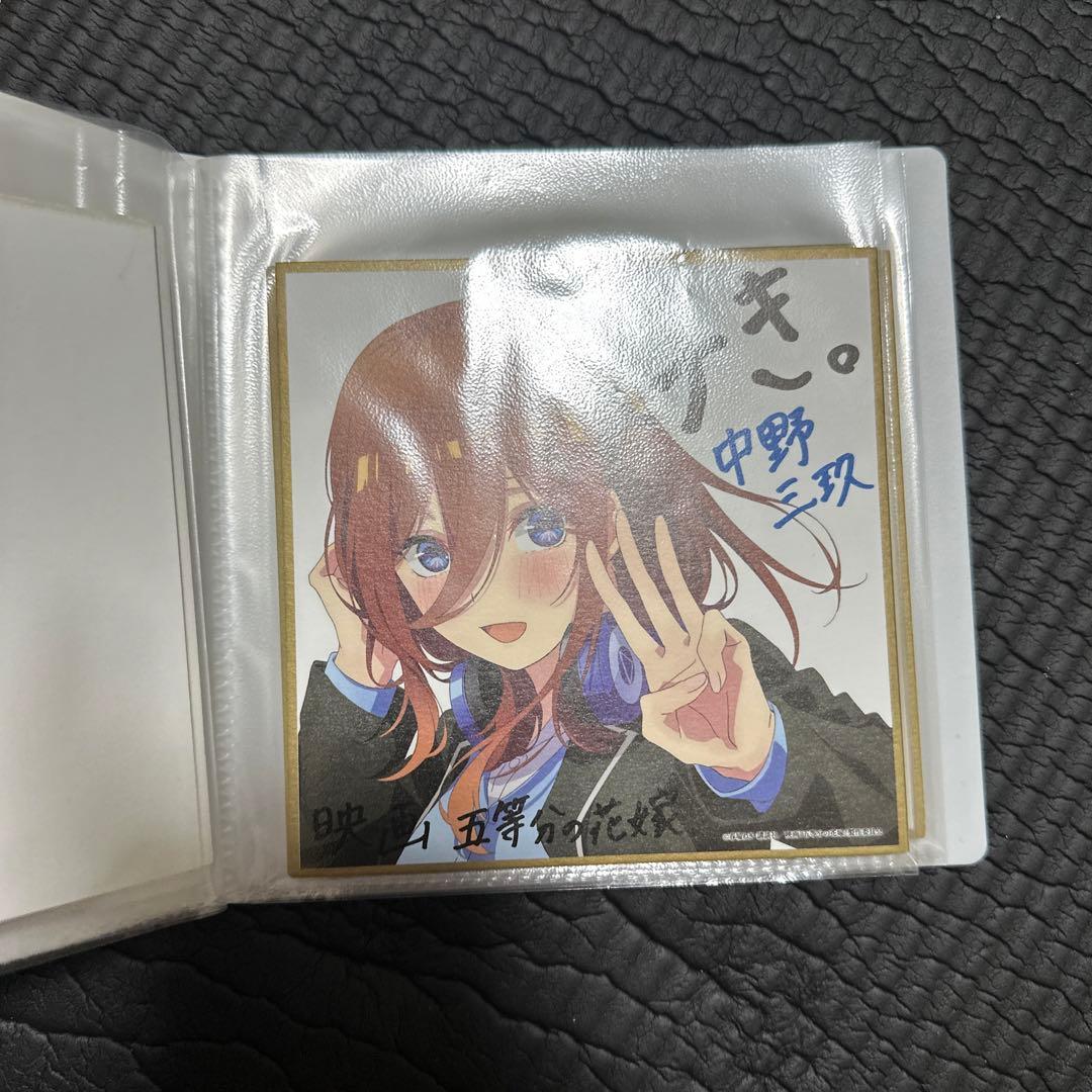 五等分の花嫁 色紙