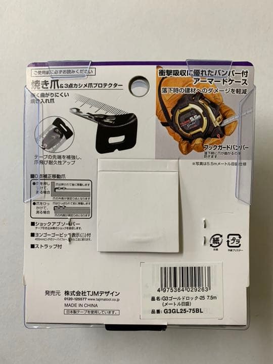 タジマ Tajima スケール G3ゴールドロック G3GL25-75BL×3個