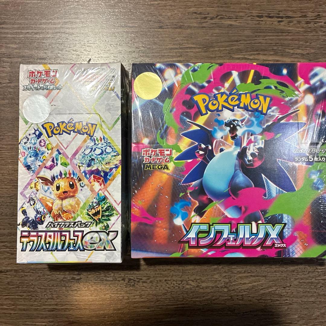 ポケモンカード2個セット