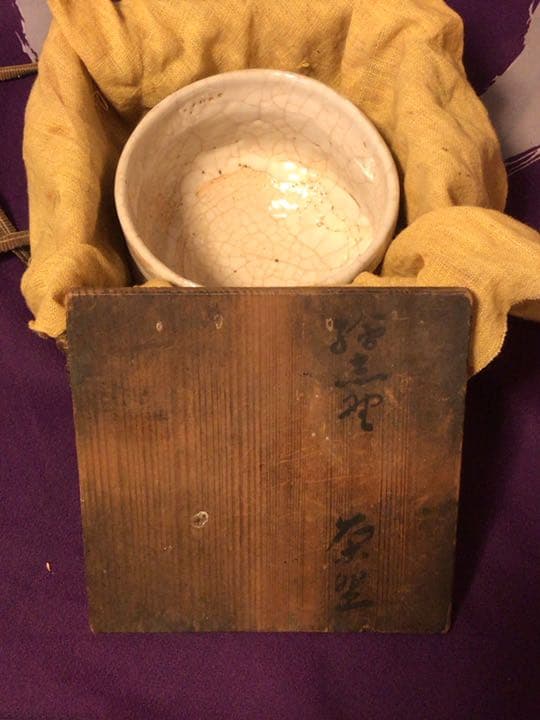 茶道具　葵窯茶碗　加藤春二☆共箱付き☆おまけ付☆