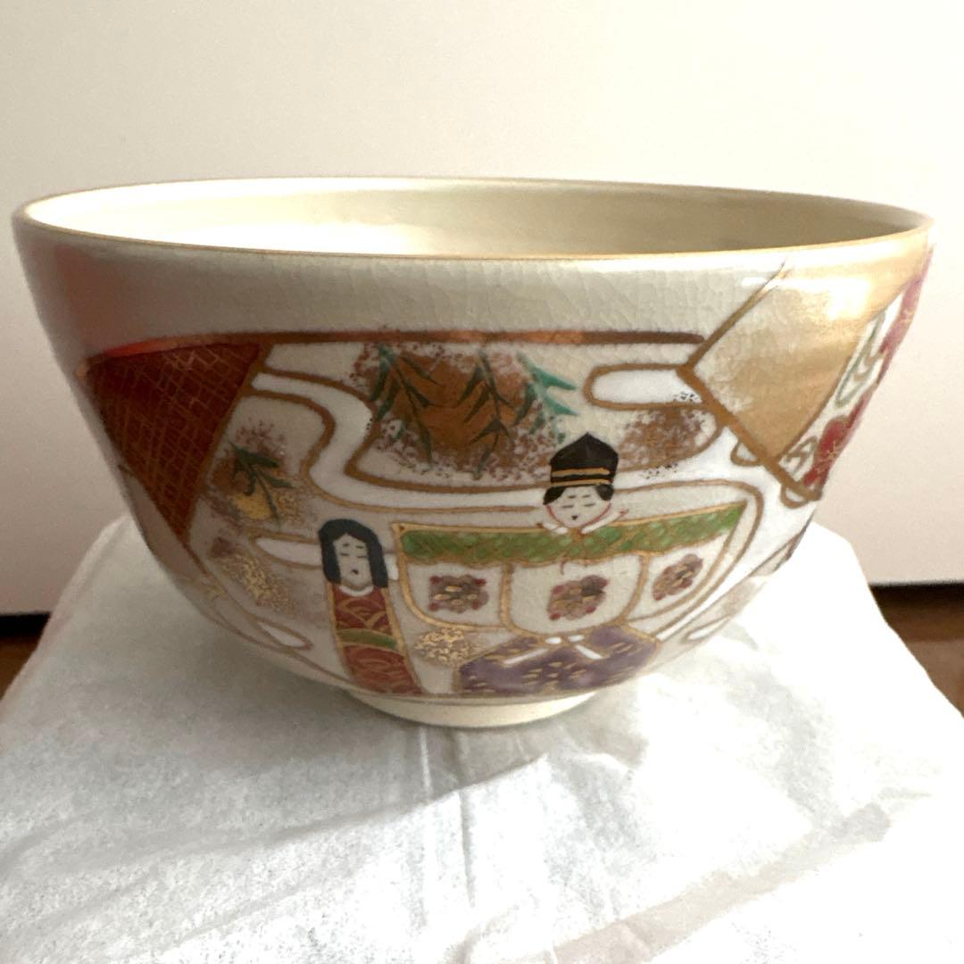 在銘 紙箱付　中村香菊造 立ち雛 抹茶碗