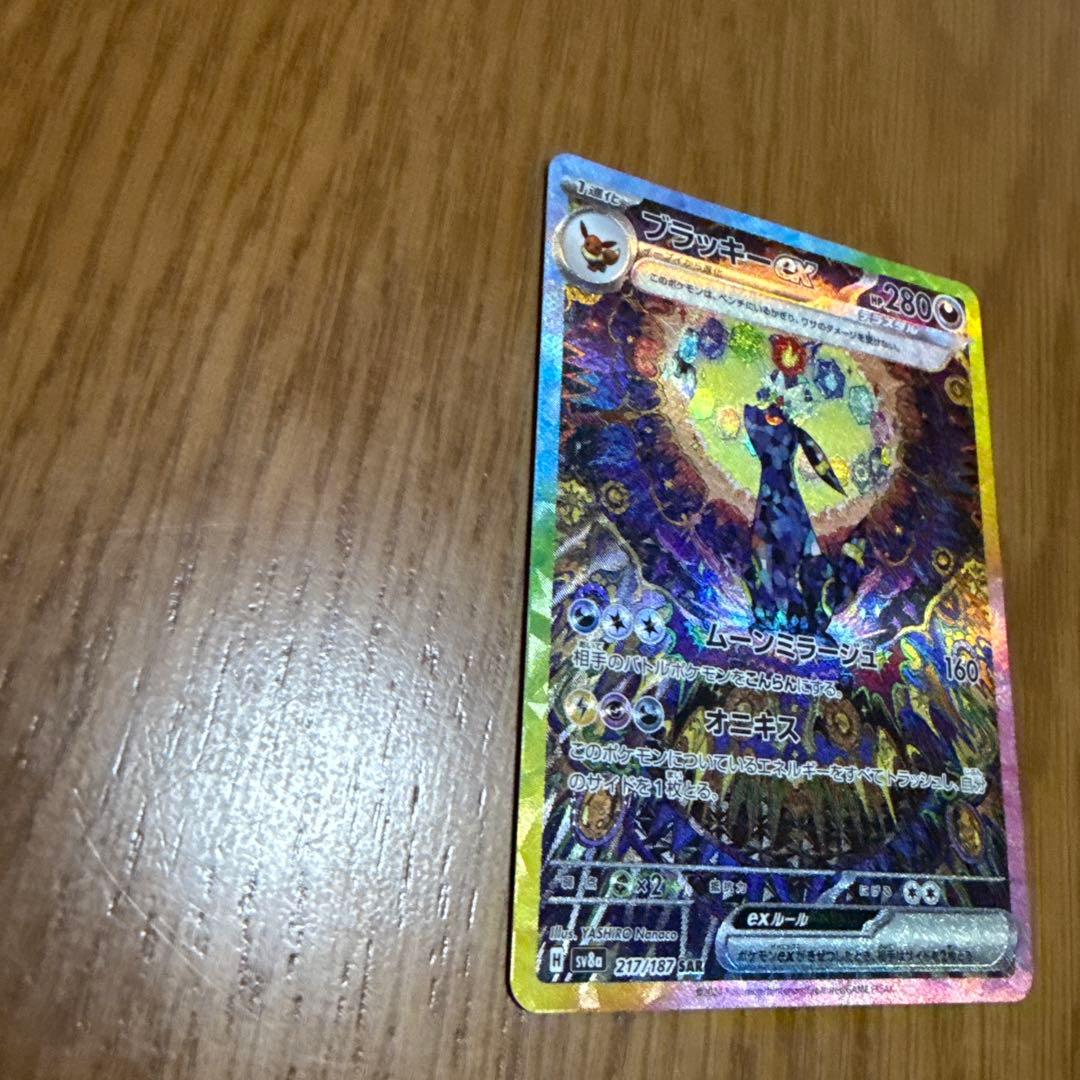 ポケカ　ブラッキーex SAR SV8a テラスタルフェスex 217/187